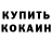 Cocaine Перу Andrey 64