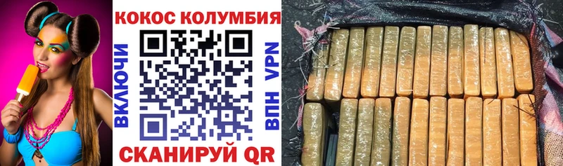 COCAIN Перу  закладка  Плавск 