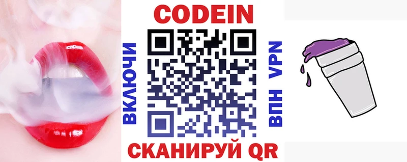 купить закладку  Плавск  Кодеиновый сироп Lean Purple Drank 