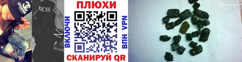 ГАШ гашик  Плавск 