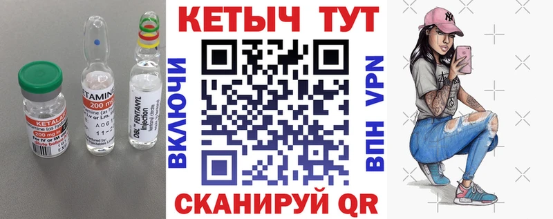 Кетамин ketamine  Плавск 