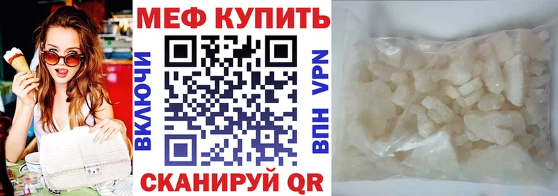 Мефедрон mephedrone  Плавск 