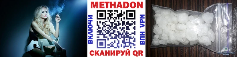 МЕТАДОН кристалл  Плавск 